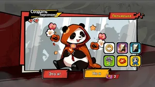 Скриншот 1 к игре Дуэль Удачи