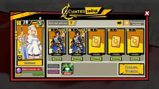 Скриншот 5 к игре Дуэль Удачи