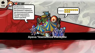 Скриншот 6 к игре Дуэль Удачи