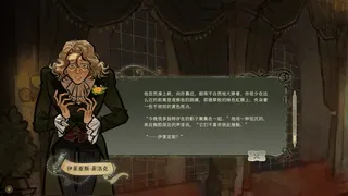 Скриншот 2 к игре 被困的芙瑞希雅 Unfree Freesia