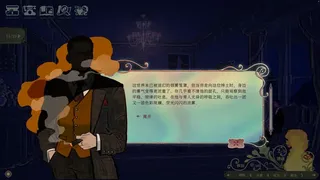 Скриншот 3 к игре 被困的芙瑞希雅 Unfree Freesia
