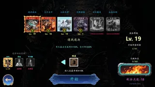 Скриншот 3 к игре Менеджер клуба Троецарствия