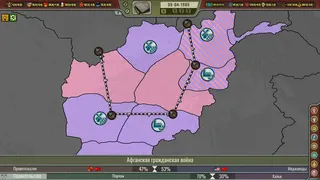 Скриншот 1 к игре Кризис в Кремле: Холодная война