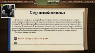 Скриншот 2 к игре Кризис в Кремле: Холодная война