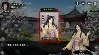 Скриншот 8 к игре 万象群侠传