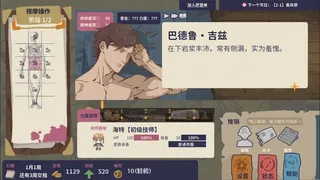 Скриншот 1 к игре Magical Massage