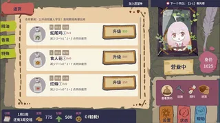 Скриншот 5 к игре Magical Massage