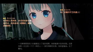Скриншот 2 к игре 灰烬行星与填鸭少女