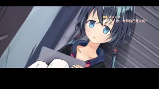Скриншот 3 к игре 灰烬行星与填鸭少女