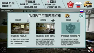 Скриншот 4 к игре Russian Life Simulator
