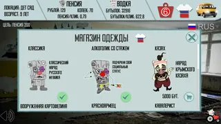 Скриншот 5 к игре Russian Life Simulator
