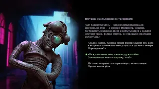 Скриншот 4 к игре City of Stolen Worlds