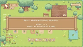 Скриншот 5 к игре Hi Eggplant!