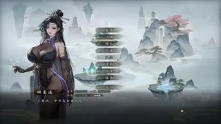 Скриншот 1 к игре 长生立志传