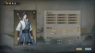 Скриншот 5 к игре 长生立志传