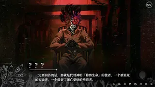 Скриншот 5 к игре 乌合之罪