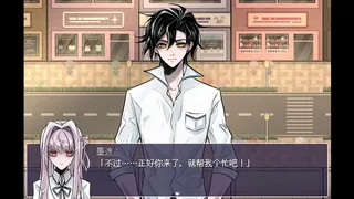 Скриншот 3 к игре 默示琉璃镜