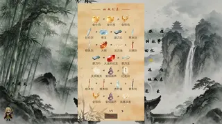 Скриншот 3 к игре 宗门最后的长老