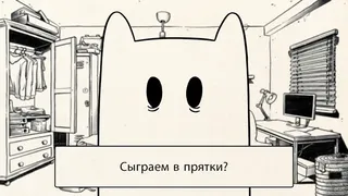 Скриншот 1 к игре Later