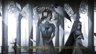 Скриншот 1 к игре イツワリの令嬢少年