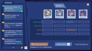 Скриншот 1 к игре Case Solved: The London Files