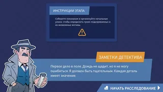 Скриншот 6 к игре Case Solved: The London Files