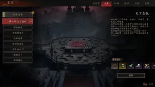 Скриншот 7 к игре 侠落：百花杀尽
