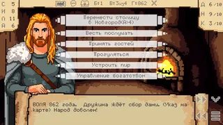 Скриншот 4 к игре Цикл прошлого