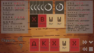 Скриншот 7 к игре Цикл прошлого