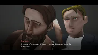 Скриншот 6 к игре FATHER
