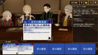 Скриншот 3 к игре 3Dマーダーミステリー 黒焦げのあなた