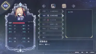 Скриншот 8 к игре 苍灰残响