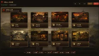 Скриншот 1 к игре 长安首富模拟器
