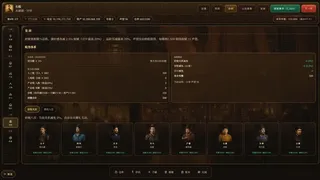 Скриншот 5 к игре 长安首富模拟器