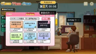Скриншот 3 к игре 策划模拟器 Game Designer Simulator