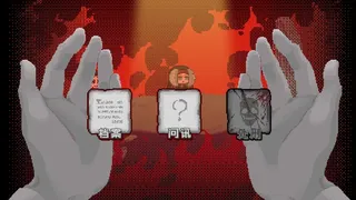 Скриншот 2 к игре 地狱不空 Till Hell Is Empty