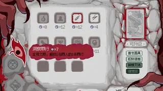 Скриншот 4 к игре 地狱不空 Till Hell Is Empty