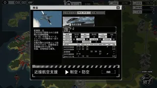Скриншот 3 к игре 大戦略SSB2