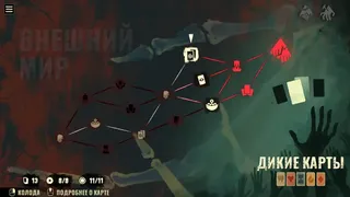 Скриншот 2 к игре Black Jacket