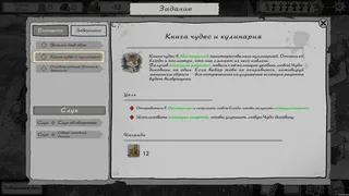 Скриншот 3 к игре Чудесная Пуля