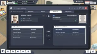 Скриншот 8 к игре Construction Company
