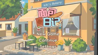 Скриншот 1 к игре BakeryDiary