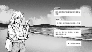 Скриншот 3 к игре For Stella : 请不要停止依恋