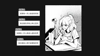 Скриншот 5 к игре For Stella : 请不要停止依恋