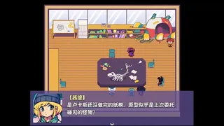 Скриншот 1 к игре 提西探险社