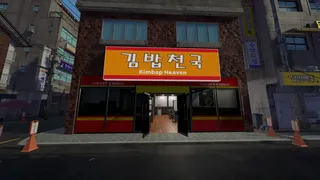Скриншот 1 к игре Kimbap Heaven Simulator
