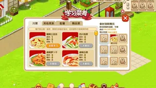 Скриншот 2 к игре 时光餐厅