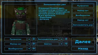 Скриншот 1 к игре Cat's Wars