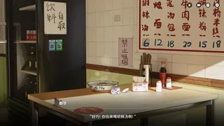 Скриншот 1 к игре 恋爱泡馍！青春老陕：Shannxi Love Story