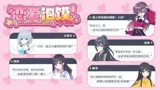 Скриншот 4 к игре 恋爱泡馍！青春老陕：Shannxi Love Story